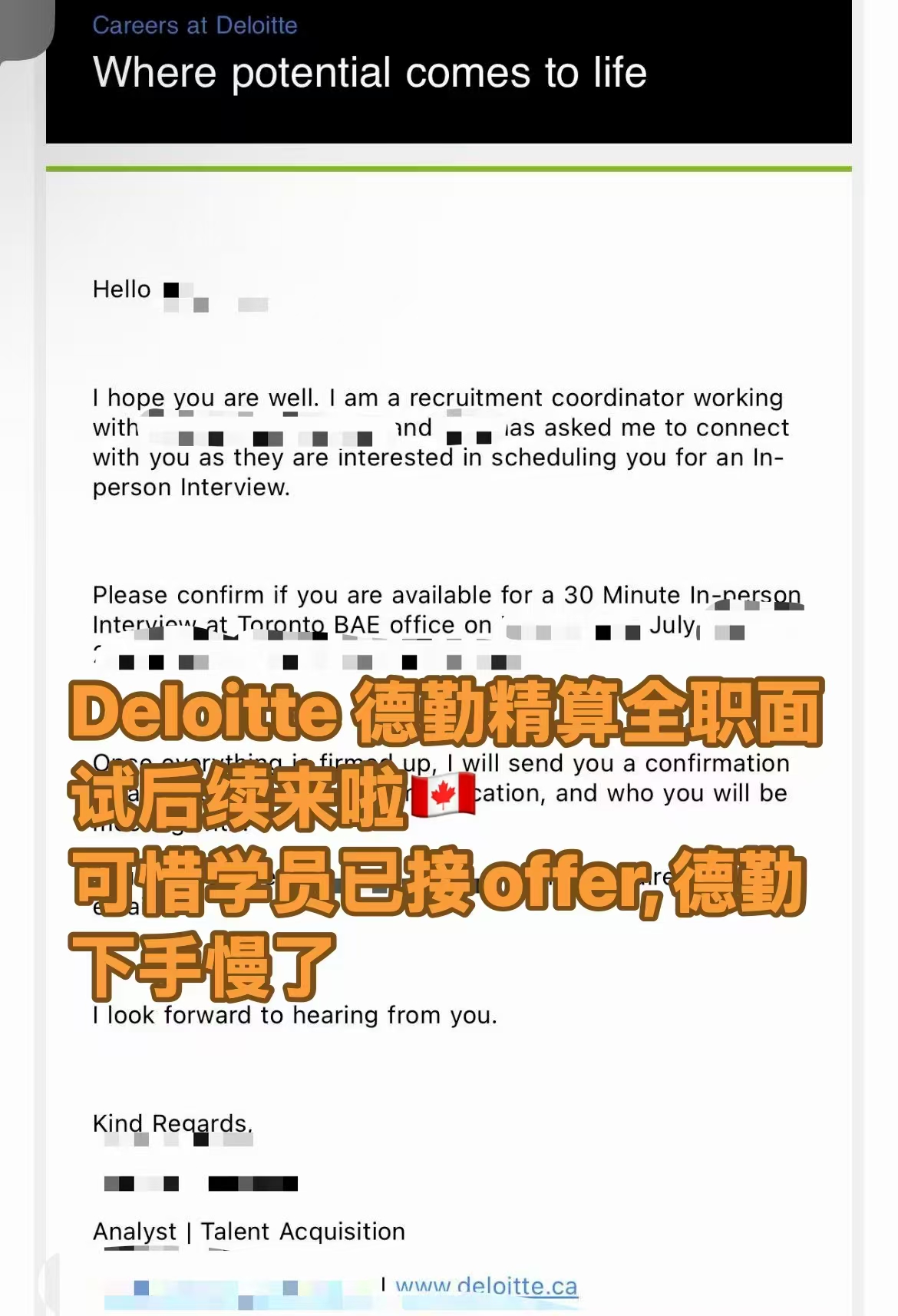 Deloitte interview invitation